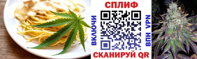 купить закладку  дарк нет состав  Еда ТГК марихуана  Радужный 