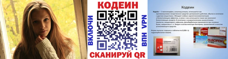 как найти наркотики  Радужный  Codein напиток Lean (лин) 