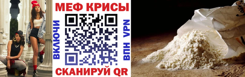 купить закладку  Радужный  МЕФ mephedrone 